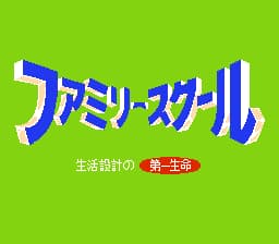 Family School (Japan)