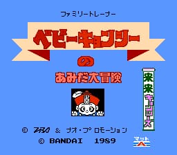 Family Trainer 10 - Rairai Kyonsees (Japan)