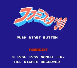Famista '90 (Japan)