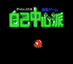 Gambler Jiko Chuushinha (Japan)