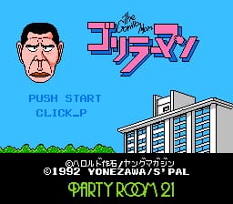 Gorilla Man, The (Japan)