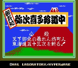 Gozonji - Yaji Kita Chin Douchuu (Japan)