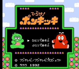 Hirake! Ponkikki (Japan)