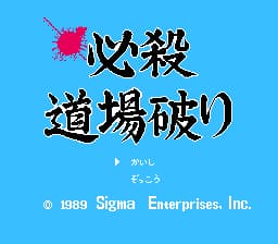 Hissatsu Doujou Yaburi (Japan)