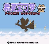 口袋妖怪 – 金(精灵宝可梦金)(繁)(修正版)(完美LOGO v1.1+背包等汉化)(sss888+RickyL1213)(16Mb)