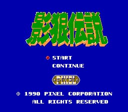 Kagerou Densetsu (Japan)