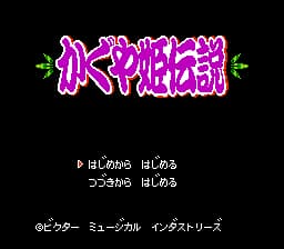 Kaguya Hime Densetsu (Japan)