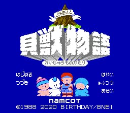 Kaijuu Monogatari (Japan) (Namcot Collection)