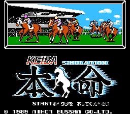 Keiba Simulation - Honmei (Japan)