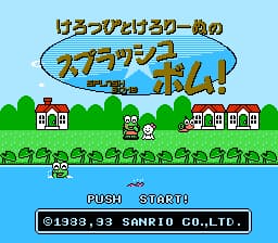 Keroppi to Keroriinu no Splash Bomb! (Japan)