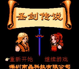 圣剑传说[南晶科技](CN)[RPG](16Mb)