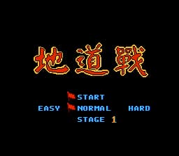 地道战[外星科技](CN)[ACT](4Mb)