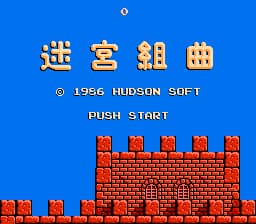 Meikyuu Kumikyoku - Milon no Daibouken (Japan) (Sample)