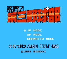 Meimon! Daisan Yakyuubu (Japan)