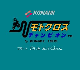 Motocross Champion (Japan)