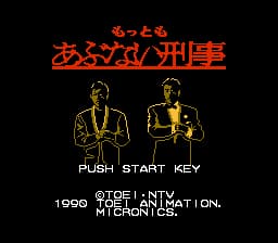 Mottomo Abunai Deka (Japan)