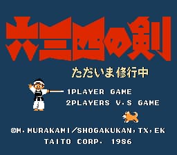 Musashi no Ken - Tadaima Shugyou Chuu (Japan)
