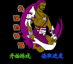 失落的神器[晶科泰](CN)[RPG](8Mb)