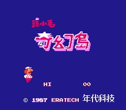 孙小毛奇幻岛[年代科技修改](JP)[ACT](0.5Mb)