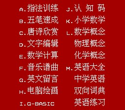 学生电脑[小视霸](CN)[ETC](4Mb)