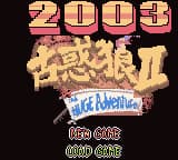 古惑狼II (繁) (新特奇)