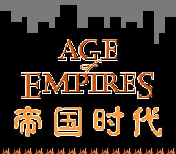 帝国时代[外星科技汉化](JP)[RPG](4Mb)