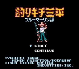 Tsuri Kichi Sanpei - Blue Marlin Hen (Japan)