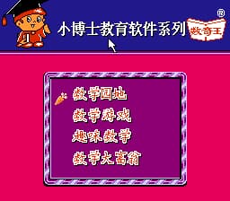 数学小状元[数奇玉](CN)[ETC](1.5Mb)