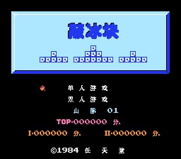 敲冰块[MS汉化](JP)[ACT](0.18Mb)