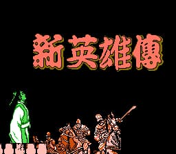 新英雄传[南晶科技](CN)[RPG](2Mb)