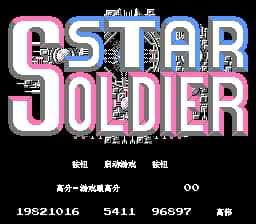 星际战士[高伟汉化](1Mb)