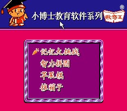 智力小状元[数奇玉](CN)[PUZ](1.5Mb)