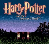 哈利波特与魔法石 (繁) (unknown)