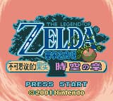 塞尔达传说 - 时空之章 (简) (啪嗒啪嗒 & 小笨笨 & 怕淋)