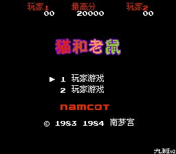 猫和老鼠 (v1.1)[九班汉化](JP)[ACT](0.18Mb)