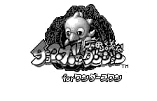 Chocobo no Fushigi na Dungeon for WonderSwan (Japan) (Rev 3)