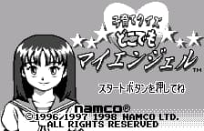 Kosodate Quiz - Dokodemo My Angel (Japan)