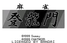 Mahjong Touryuumon (Japan) (Rev 3)