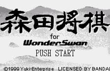 Morita Shougi for WonderSwan (Japan)