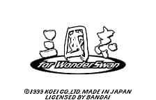 Sangokushi for WonderSwan (Japan)