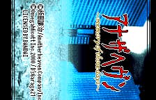 Another Heaven - Memory of those Days (Japan)