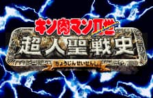 Kinnikuman II-Sei - Choujin Seisenshi (Japan)