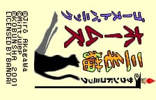 Mikeneko Holmes - Ghost Panic (Japan)