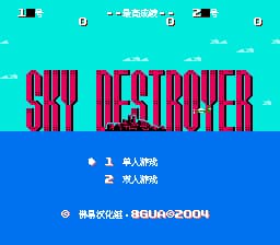 红巾特攻队[佛易汉化组 8GUA汉化](JP)[STG](0.18Mb)