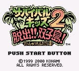 孤岛冒险2 - 逃离双子岛 (简) (unknown)