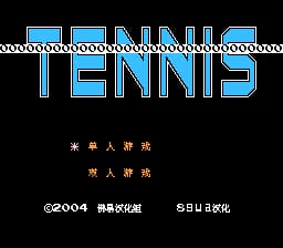 网球[佛易汉化组 8GUA汉化](JU)[SPG](0.18Mb)