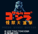 Gojira - Kaijuu Daishingeki (Japan)