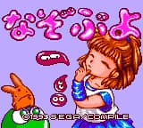 Nazo Puyo (Japan)