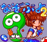 Nazo Puyo 2 (Japan)