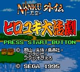 Ninku Gaiden - Hiroyuki Daikatsugeki (Japan)